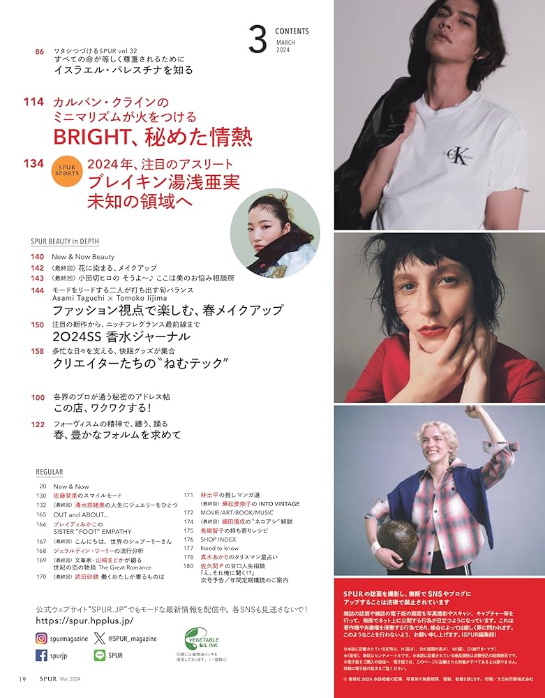 JJ 2009年1,2,3,4,8月号 JJ 2009年1，2，3，4，8月号